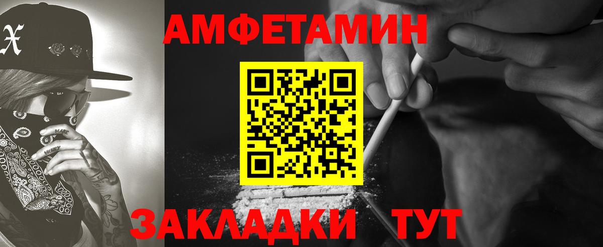 Михайловка  АМФЕТАМИН  Вход с VPN  Amphetamine VHQ 
