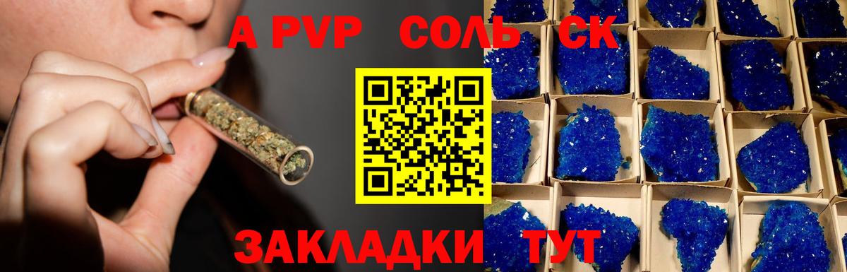 Alpha PVP мука Михайловка