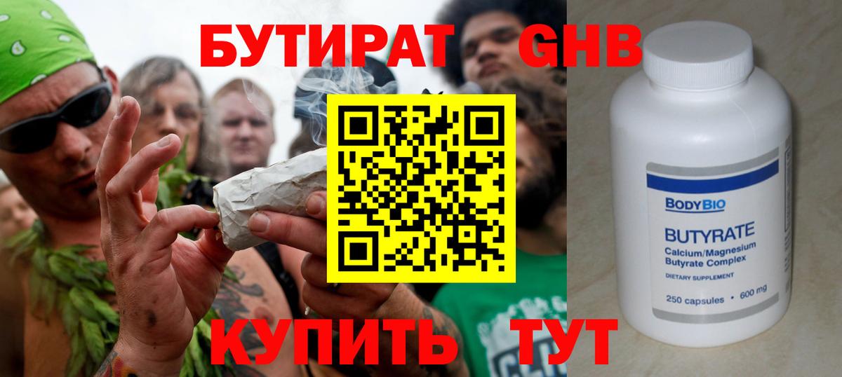 Михайловка  БУТИРАТ BDO  Вход с VPN 