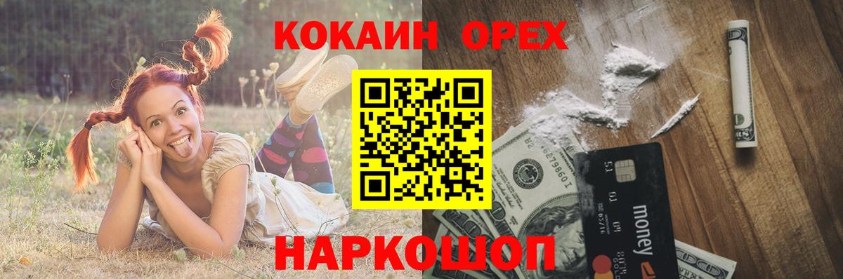COCAIN 97%  Вход с VPN  COCAIN  Михайловка  КОКАИН Columbia 