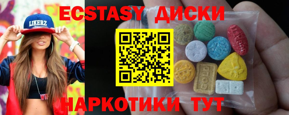 Ecstasy Punisher Михайловка