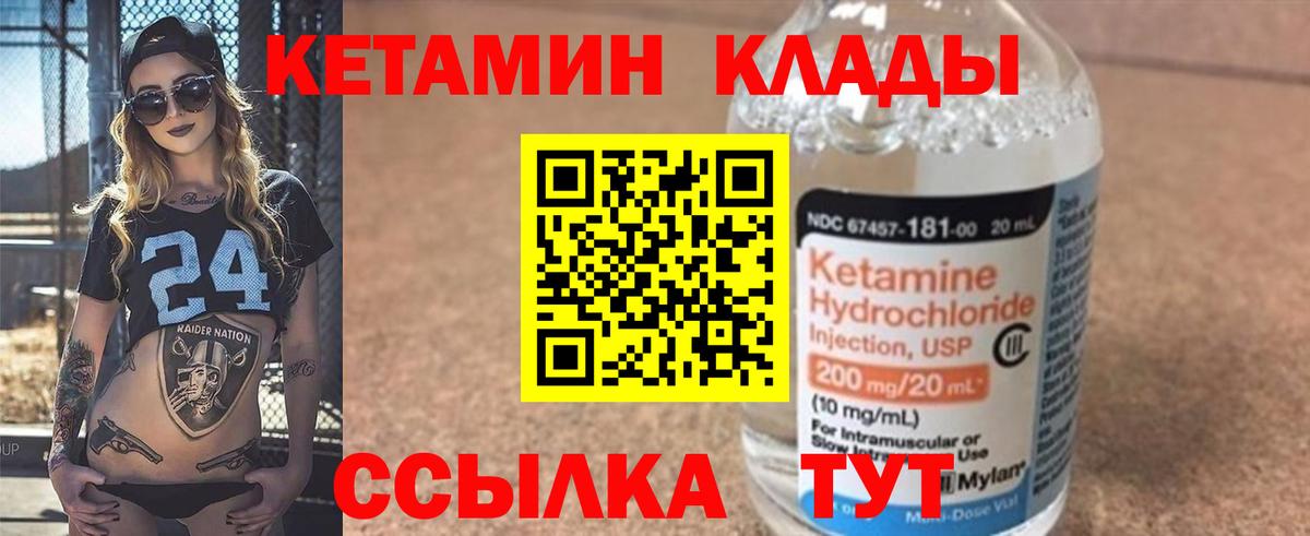 Кетамин VHQ  Вход с VPN  Кетамин VHQ  Михайловка 