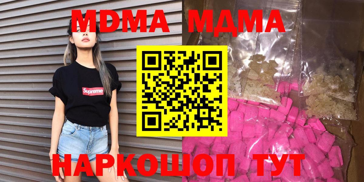 MDMA VHQ  MDMA VHQ  Михайловка  Вход с VPN 