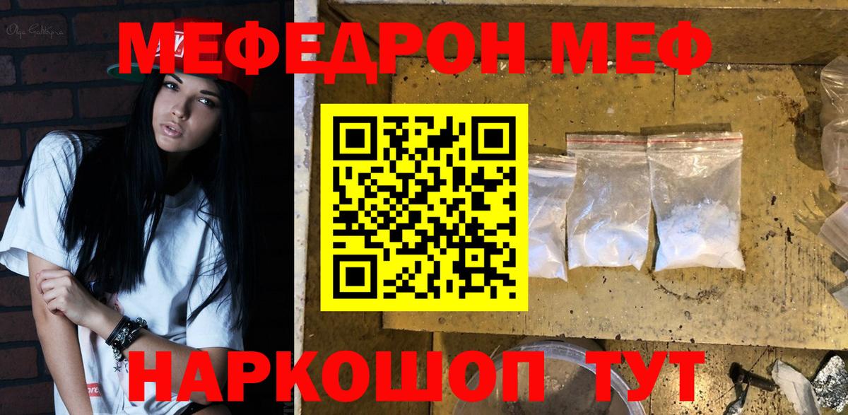 Мефедрон 4 MMC  Меф  Михайловка  Вход с VPN  Меф  МЕФ кристаллы 