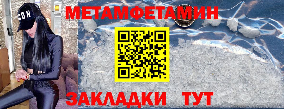Первитин Декстрометамфетамин 99.9% Михайловка