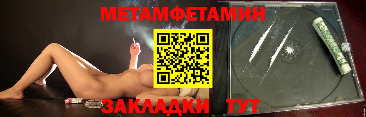 Михайловка  МЕТАМФЕТАМИН кристалл  МЕТАМФЕТАМИН кристалл  Вход с VPN 