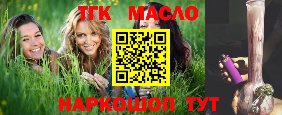 Дистиллят ТГК Wax Михайловка
