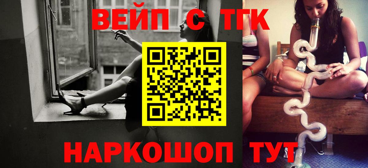 Михайловка  ТГК жижа  Вход с VPN 